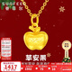 賽菲爾黃金吊墜女足金999.9蘋(píng)果平安果送女友無(wú)項鏈 約0.95克