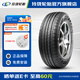 玲瓏輪胎汽車(chē)輪胎 L788＋ 185/65R15 88T適配騏達 標志