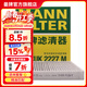 曼牌濾清器（MANNFILTER）CUK2227M活性炭空調濾芯 空調格 適用指南者自由客菲躍酷威酷博
