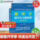 官方包郵+任選】物理學(xué)第七版馬文蔚 上下冊教材 輔導及習題精解 第7版 大學(xué)物理學(xué)同步測試卷練習題 東南大學(xué)物理學(xué)考研輔導書(shū) 考研輔導書(shū)】物理學(xué)第七版 輔導及習題精解