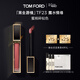 TOM FORD全新黑金唇鏡TF23蜜桃碎鉆色 TF唇釉化妝品38女神節禮物女