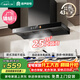 容聲抽油煙機家用吸油煙機大吸力25m3頂吸式T型歐式自動(dòng)清洗油煙機一級能效CXW-328-RST32-8