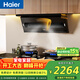 海爾（Haier）油煙機 頂側雙吸煙灶套裝 抽吸排油煙機第1名 大嘴C61變頻25大吸力 油煙機燃氣灶套裝C61+BE6天