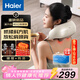 海爾（Haier）頸椎按摩器按摩披肩按摩儀頸椎肩頸斜方肌腰頸部按摩器生日情人節禮物送爸媽男女友HHZ-J503Z-Pro