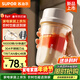 蘇泊爾（SUPOR）榨汁杯 果汁杯 隨行杯 家用無(wú)線(xiàn)便攜式迷你小型果汁榨汁機戶(hù)外隨行杯果汁杯 JC320