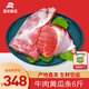 灘羊鮮生 寧夏黃牛肉 生鮮新鮮牛黃瓜條原切牛排燒烤火鍋食材清真源頭直發(fā) 6斤