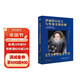 伊麗莎白女王與埃塞克斯伯爵：一個(gè)關(guān)于情感與權(quán)力、忠誠(chéng)與背叛的歷史故事
