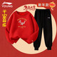李寧兒童運動(dòng)套裝春秋季紅色衣服男女童2026馬年本命年衛衣衛褲拜年服 新年紅馬年春季套裝【寬松下擺純棉長(cháng)袖】 130 cm