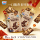 光明（Brilliant）零食年貨糕點(diǎn)心堅果芙布朗尼脆片解饞小包裝巧克力休閑零食干蛋糕 巧克力味60g*2包
