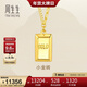 周生生新年黃金項鏈暴富小金條吊墜配鏈款巧克力金塊93534N計價(jià)7.4克