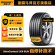 德國馬牌輪胎235/55R18 100V FR UC6 SUV CS自修補輪胎適配奧迪Q3