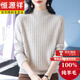 恒源祥100%純羊毛絨軟糯加厚毛衣女冬季半高領(lǐng)寬松保暖媽媽裝打底羊毛衫 米色 加厚 【軟糯不扎】 2XL 【建議130-140斤】