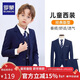 羅蒙兒童西裝外套男童英倫風(fēng)禮服男孩主持人西裝鋼琴演出服 藏青色150