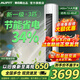 AUFIT空調奧克斯(AUX)出品大3匹三p立式柜機變頻一級能效客防直吹廳家用官方旗艦店以舊換新政府補貼20% 大3匹 一級能效智能WIFI冷暖變頻柜機