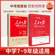 2026新人民日報教你寫(xiě)好文章中考版作文技法與指導+熱點(diǎn)與素材+金句與使用+帶你學(xué)修辭 初中全套4本