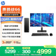 惠普戰66 高性能臺式電腦主機(酷睿i5-14500 16G DDR5 1T SSD )23.8屏 商用辦公 教育學(xué)習機