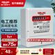 德力西（DELIXI）電度表電表高精度家用DDS606系列智能220v單相電子式火表電能表 10 40A【一級精度】