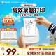 喵喵機作業(yè)幫錯題打印機學(xué)生用高清錯題打印整理學(xué)習 便攜式小型迷你手機藍牙無(wú)墨熱敏打印機 錯題打印機 【推薦】P2灰階超清款【圖文打印更細膩】