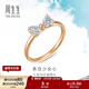 周生生禮物 鉆石戒指炫幻蝴蝶結少心18K玫瑰色彩金93032R定價(jià) 17圈