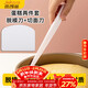杰凱諾刮板脫模刀 烘焙刮片刀 蛋糕塑料抹面切面刮面板 烘焙用品