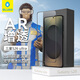 BLUEO【類(lèi)蔡司T*AR增透】適用三星S26Ultra鋼化膜 s26Ultra手機膜【超聲波指紋解鎖】高透抗指紋保護膜