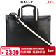 巴利（BALLY）男士經(jīng)典商務(wù)休閑牛皮手提包電腦包單肩斜跨包 送男友情人節禮物 黑色