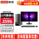 聯(lián)想（Lenovo）【12代新品】聯(lián)想臺式電腦揚天M460 酷睿i5-12400獨顯商用辦公制圖臺式機電腦家用主機全套整機 主機+23.8英寸高清窄邊顯示器 定制：i5-12400 16G 512G固