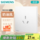 西門(mén)子（SIEMENS）插座面板 16A三孔插座 空調熱水器適用 皓彩米絨白5UB26431NC013P
