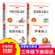 【真便宜】快樂(lè )讀書(shū)吧三四五六年級上下冊必讀書(shū)目全套人教版小學(xué)生課外閱讀書(shū)籍安徒生童話(huà)格林童話(huà)稻草人中國民間故事十萬(wàn)個(gè)為什么四大名著(zhù) 【全套4冊】三年級下冊