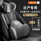 韻載適用于日產(chǎn)汽車(chē)頭枕腰靠軒逸逍客天籟奇駿樓蘭勁客騏達護頸枕腰墊 日產(chǎn)專(zhuān)用【灰色腰靠一個(gè)】