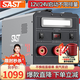SAST汽車(chē)應急啟動(dòng)電源12v24v通用貨車(chē)卡車(chē)工程車(chē)車(chē)輛電瓶搭電寶強起戶(hù)外救援大容量打火修理廠(chǎng)用蓄電池
