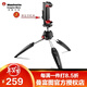 曼富圖（Manfrotto） MCLAMP 自拍桿 三腳架固定支架通用手機夾手機固定夾 MCPIXI二代手機夾+二代EVO桌面腳架