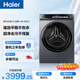 海爾（Haier）云溪4.0 滾筒洗衣機全自動(dòng)帶烘干洗烘一體 10KG超薄 國家補貼自營(yíng)直驅G583 一級能效（73K相似款）