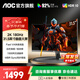 AOC 31.5英寸2K 180Hz曲面顯示器Fast VA快速液晶電競游戲1MS響應電腦屏幕1500R曲率HDR10不閃屏 【新】2K 180HZ CQ32G4E