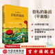中信出版 自私的基因 理查德道金斯 祖先的故事作者 中信出版社圖書(shū) 自私的基因