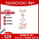 施華洛世奇（SWAROVSKI）粉天鵝系列項鏈 優(yōu)雅魅力時(shí)尚百搭 生日禮物38女神節禮物送女友 粉鉆項鏈 5473024