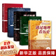 【全套8冊】透過(guò)地理看歷史全五冊（春秋篇 戰國篇 三國篇 大航海時(shí)代）+地圖上的中國通史 中國史 中國歷史 呂思勉著(zhù) 李不白繪+麒麟臺 李不白著(zhù) 可選三本套裝 地理上的中國通史 【五本套裝】