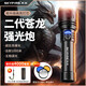 天火手電筒蒼龍二代強光超亮變焦遠射超長(cháng)續航充電軍戶(hù)外野外生存專(zhuān)用