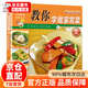 【官方正版】教你做家常菜 百鮮美食坊 美食天下 美味易做家常菜食譜 冊 主食小炒煲湯涼拌菜家常菜特色菜素材 精選營(yíng)養小炒