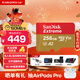 閃迪（SanDisk）TF(MicroSD)內存卡 A2 V30 U3行車(chē)記錄儀 運動(dòng)相機無(wú)人機監控存儲卡 256GB TF卡-極速金卡