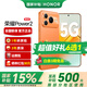 榮耀Power2 【國家補貼15%】10080mAh青海湖電池 天璣8500 Elite 新品5G手機 旭日橙 12GB+512GB【1年碎屏險+3年質(zhì)?！?官方標配