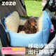 ZEZE點(diǎn)點(diǎn)車(chē)載狗窩 外出專(zhuān)用狗窩安全座椅 寵物車(chē)載墊 車(chē)載包 點(diǎn)點(diǎn)寵物車(chē)載床