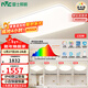 雷士（NVC）全光譜護眼吸頂燈客廳大燈智能LED照明燈具簡(jiǎn)約大氣光域S贈安裝
