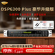 麥樂(lè )迪DSP6300 Plus專(zhuān)業(yè)前級效果器家用k歌混響器反饋抑制器家庭ktv功放音響音頻處理器演出麥克風(fēng)話(huà)筒 DSP6300 PLUS豪華版效果器 (含線(xiàn))