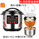 半球商用電壓力鍋大容量8L12L15L17L26L-45L電高壓鍋超大電壓力鍋飯店酒店專(zhuān)用電壓力鍋壓力電飯煲 加厚 8L 雙膽（304鋼膽+不粘蒸膽）送飯勺膠圈