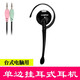 電音 DX-132單邊耳掛式耳機 電腦臺式機語音通話服務(wù)臺麥克風(fēng)（辦公商務(wù)話務(wù)員用耳機） 雙插孔耳機-單邊掛耳式
