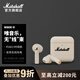 馬歇爾（Marshall）Minor IV藍牙耳機 半入耳式耳機 重低音耳機真無(wú)線(xiàn)耳機 油彩白