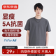 京東京造【已售300w件】短袖t恤男衣服秋季男士打底外穿 深灰色 2XL