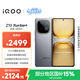 vivo iQOO Z10 Turbo+ 16GB+256GB 極地灰 天璣9400+旗艦芯  8000mAh超薄藍海電池 國家補貼 電競手機