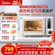 美的（Midea）空氣炸微波爐烤箱一體機復古奶油風(fēng)高顏值無(wú)油低脂大功率APP智能變頻不銹鋼內膽25L（PC23F5W）